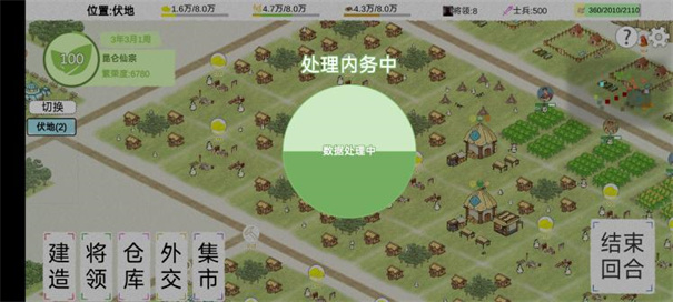 纸上部落2手机版