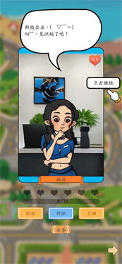创业模拟器无广告