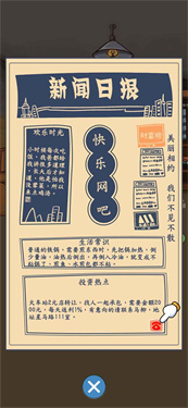 创业模拟器无广告