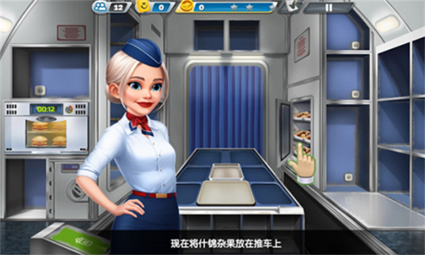 飞机大厨无限金币版无限钻石版