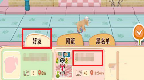 晴天小狗2官方版