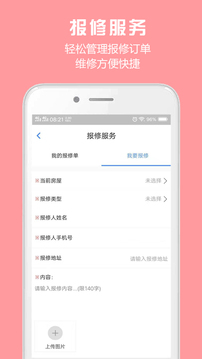 胜利东营