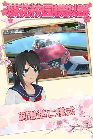樱花校园模拟器2023更新版