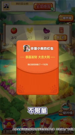 田园小院游戏