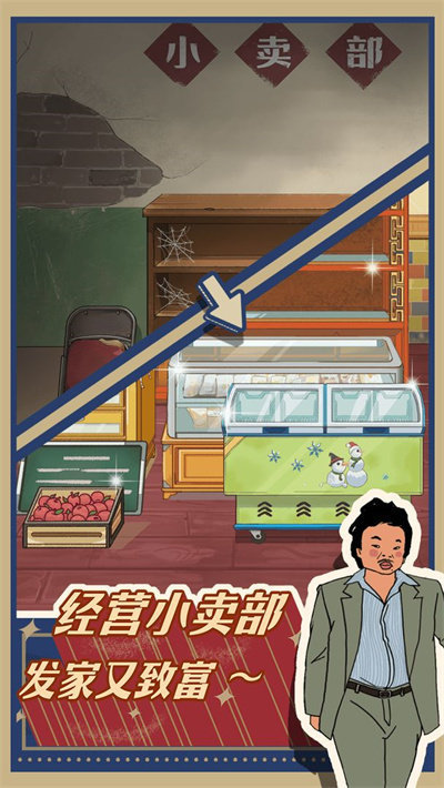 王蓝莓的小卖部2024