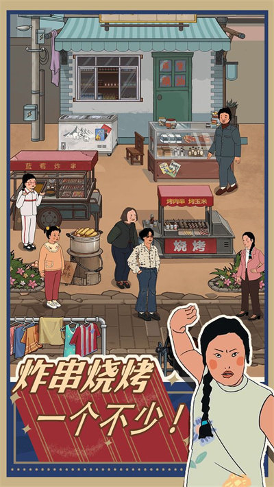 王蓝莓的小卖部2024
