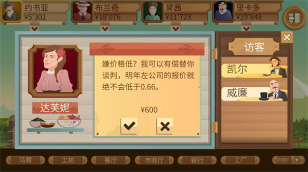 石油大亨国际服