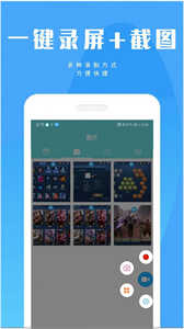 陶陶录屏