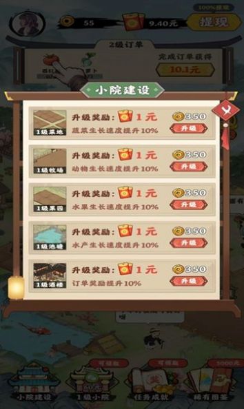 阳光菜市场手机版