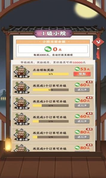 阳光菜市场手机版