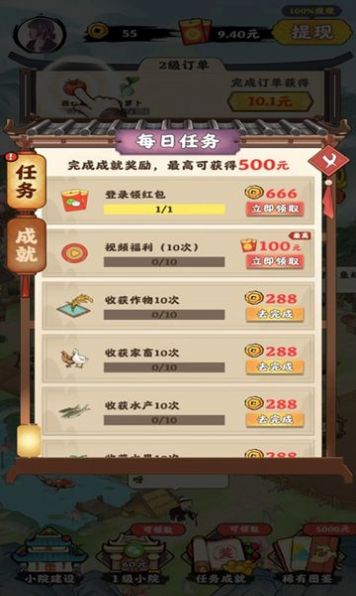 阳光菜市场手机版