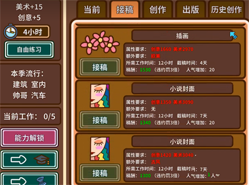 宅人传说手机版