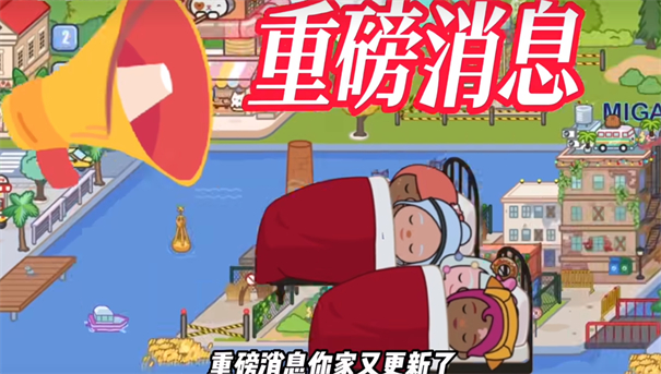 米加小镇自建房