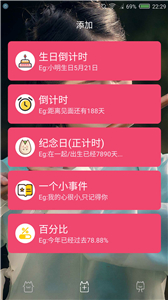 时间规划局安卓版