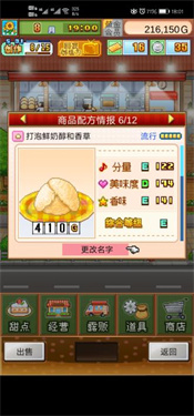 创意蛋糕店中文版