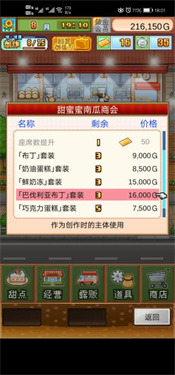 创意蛋糕店中文版