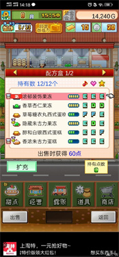 创意蛋糕店中文版