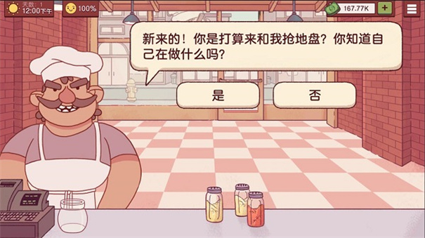 可口的披萨美味的披萨中文版