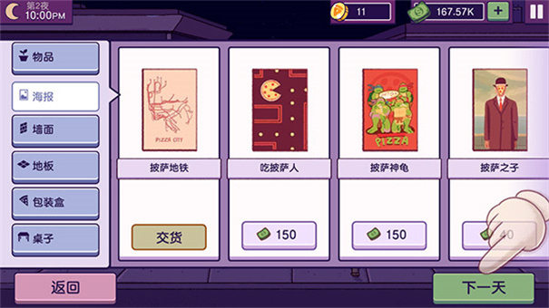 可口的披萨美味的披萨中文版