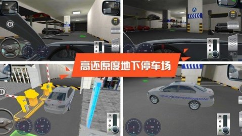 驾校达人3D