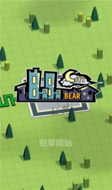 巴巴熊的城市手机版