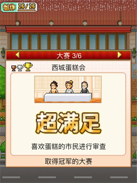 创意蛋糕店