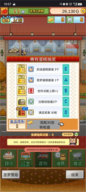 创意蛋糕店