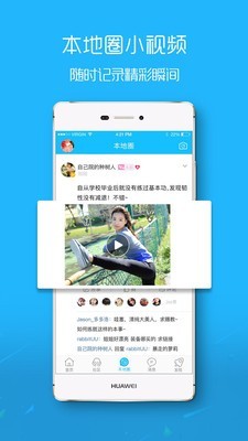 滨海论坛APP