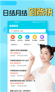 兼客兼职