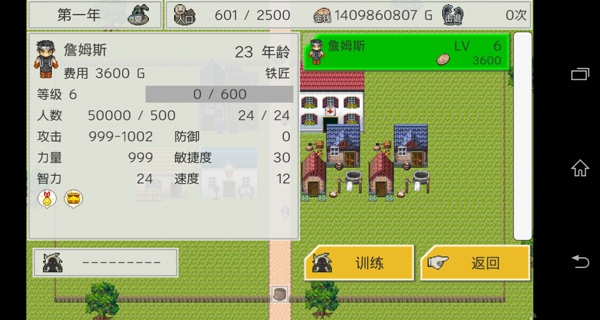 防卫RPG2汉化版