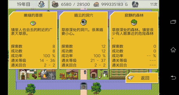 防卫RPG2汉化版