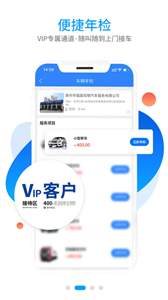 双榜车服软件app下载