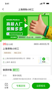 找工呀