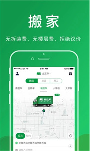 省省回头车