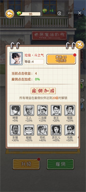 非凡的大多数手机版无限金币