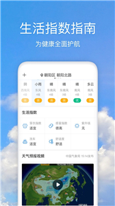 好美天气
