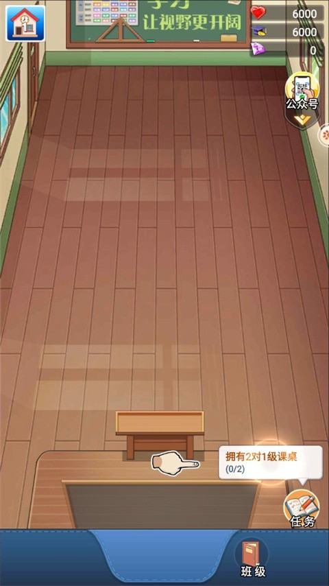 全民学霸无限钻石版