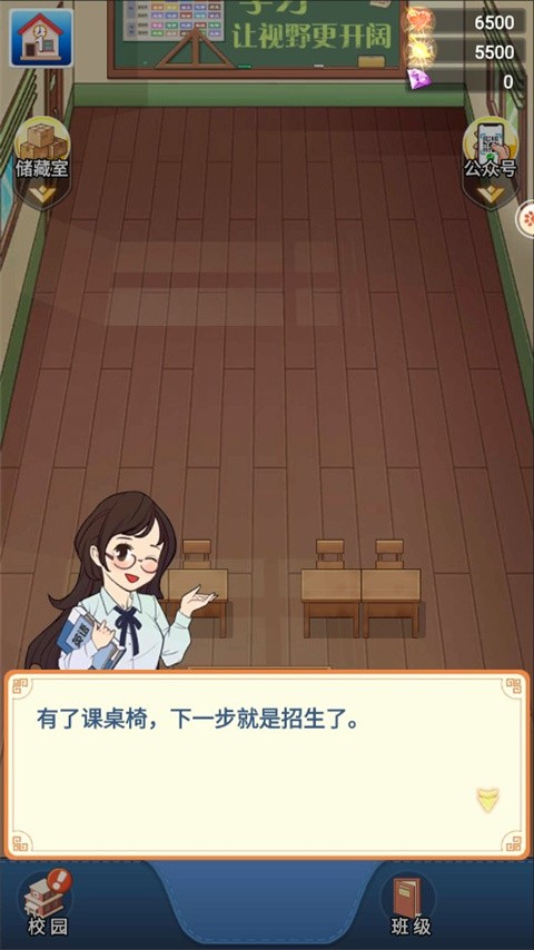 全民学霸无限钻石版