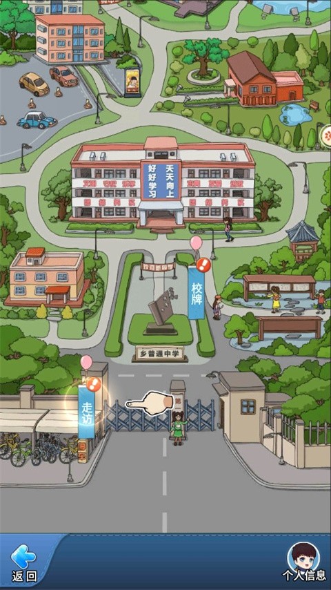 全民学霸无限钻石版
