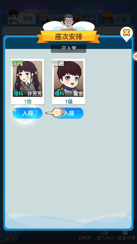 全民学霸无限钻石版