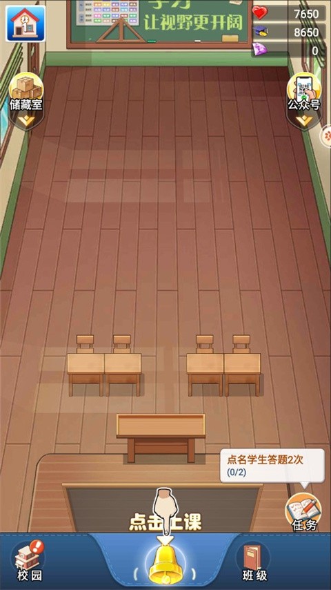 全民学霸无限钻石版