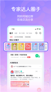 宝宝树孕育