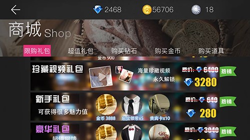 我的总裁女友手机版无限金币版