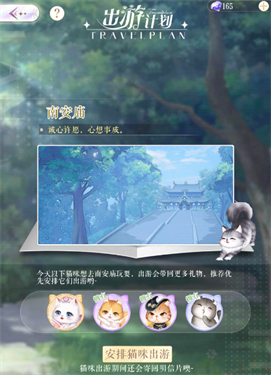 甜甜的你手游
