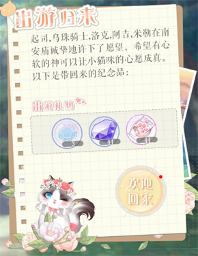 甜甜的你手游