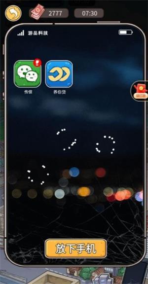 我养你啊游戏
