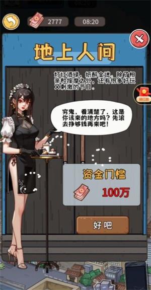 我养你啊游戏