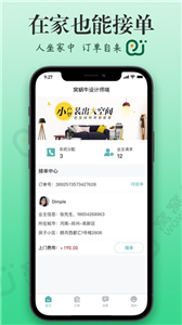 窝蜗牛