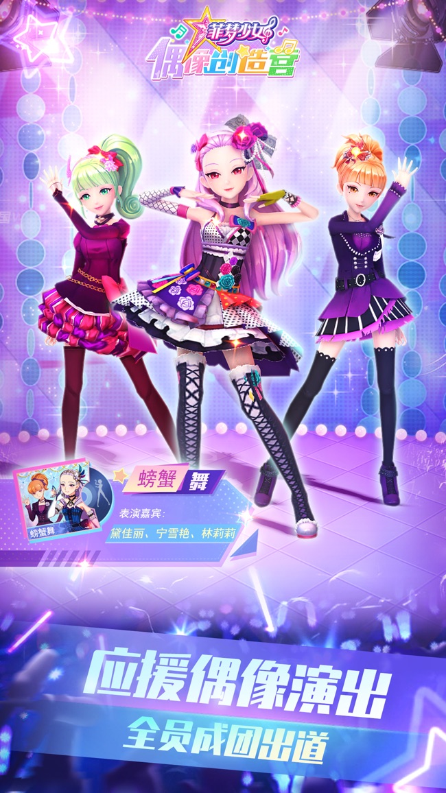 菲梦少女