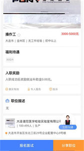 轻鹿面试